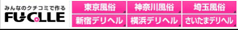 フーコレ関東